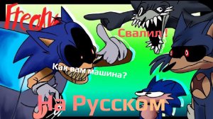 2011X "глупая машина ааа"