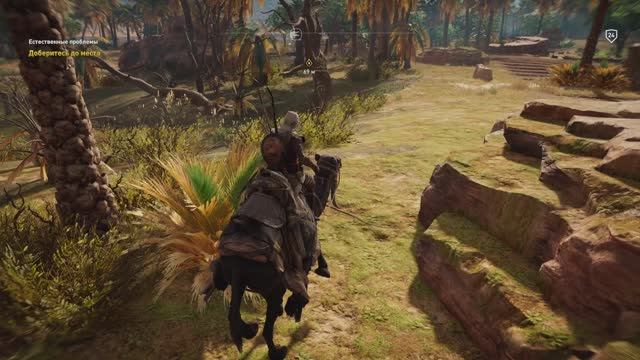 Assassin’s Creed Истоки#доп.задания 4