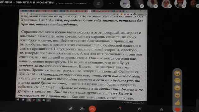 Проповедь.  Том 9. Падут враги.