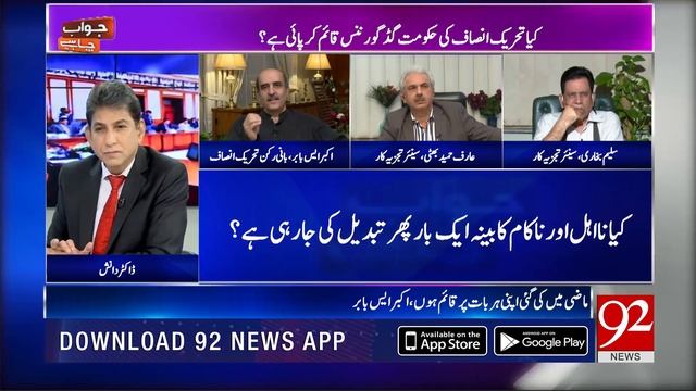 JAWAB CHAHYE | 3 October 2019 | Dr Danish | Salim Bokhari | Akbar S Babar | 92NewsHD смотреть онлайн
