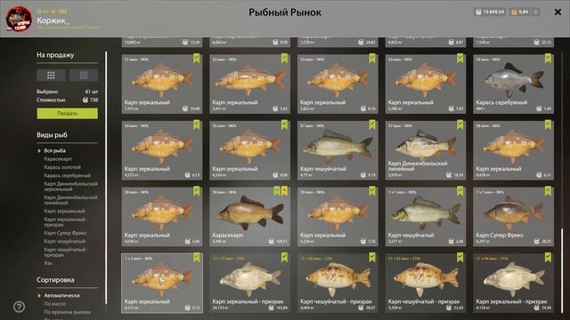 Фарм - Море 1070/час, Яма 750/час, Медное 730/час ● Русская Рыбалка 4 | РР4 смотреть онлайн