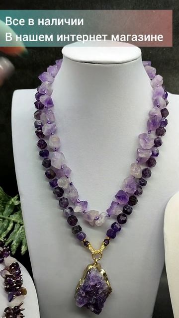 Натуральные камни аметист смотреть онлайн