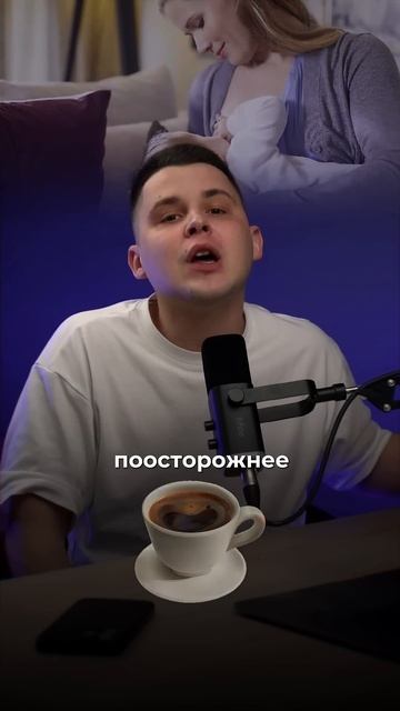 Кофе на гв запрещено смотреть онлайн