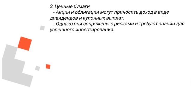 Финансовая грамотность. Тема 2: Сбережения смотреть онлайн