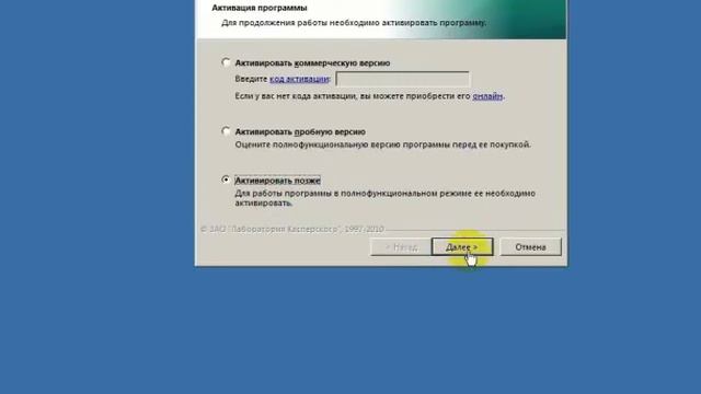 Установка KIS 2011 и активация смотреть онлайн