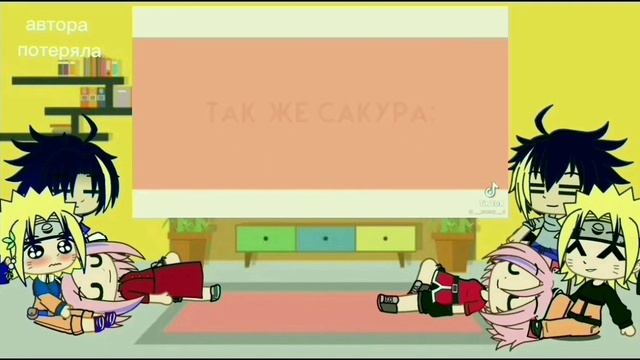 Реакция маленькой и большой команды 7 на сасунару смотреть онлайн