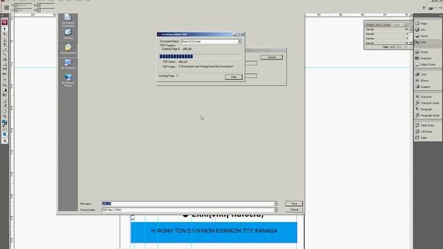 indesign смотреть онлайн
