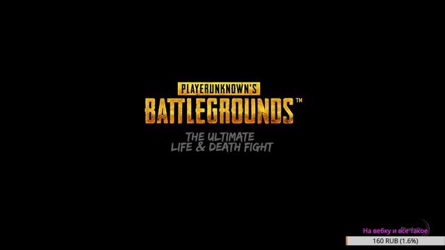Playerunknown's Battlegrounds Вечерний забеги, Solo и ВЗЯТЬ ТОП 1 ОТ ПЕРВОГО ЛИЦА ПРОВАЛЕНА смотреть онлайн