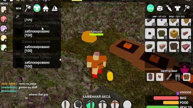 Буга Буга выживание 1#