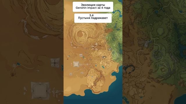 Эволюция карты Genshin impact за 4 года смотреть онлайн