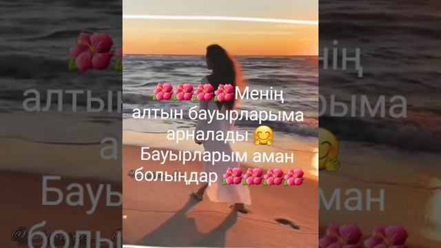 Бауыр барда бақытсызбын дей көрме смотреть онлайн
