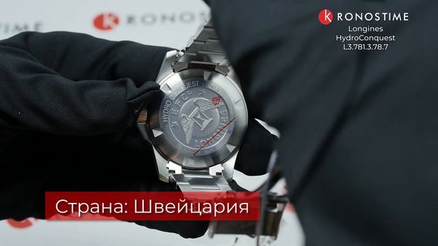 Longines HydroConquest L3.781.3.78.7 (L37813787) - KronosTime.RU обзор часов смотреть онлайн