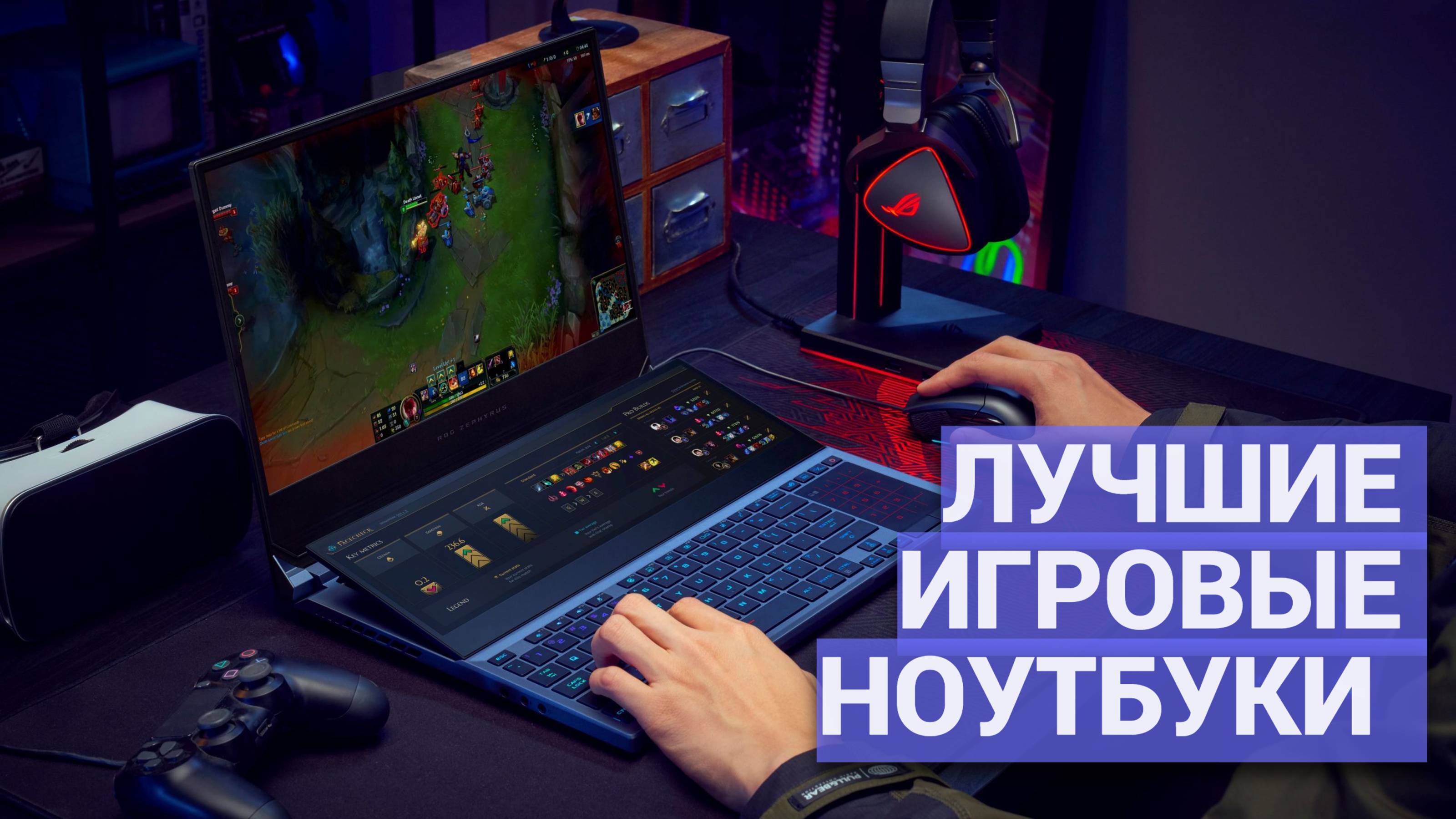 Лучшие игровые ноутбуки  💥 Рейтинг мощных и доступных моделей
