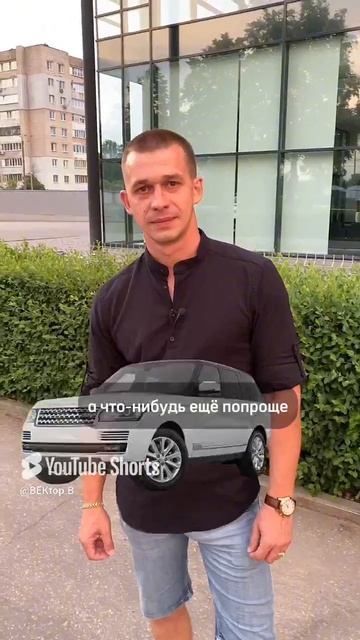 Самый комфортный джип, кроссовер. #авто #car #топ #automobile #вектор #Владимир #RR #ролсройс