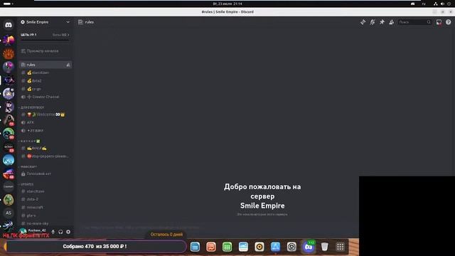 Стрим!!! Новая российская ОС Uncom OS!!! Обзор системы и игровой тест!!! смотреть онлайн