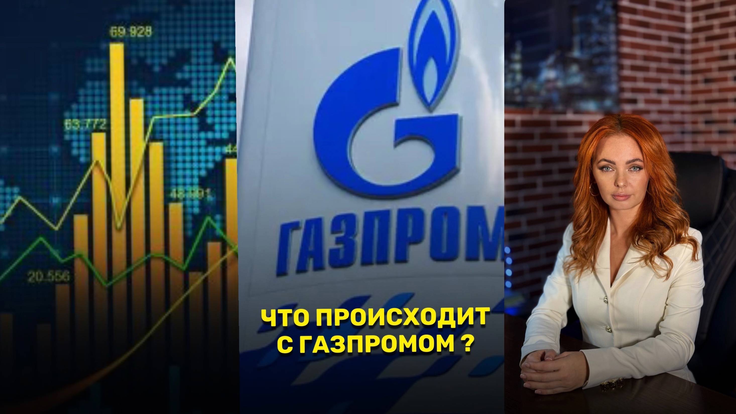 РЫНОК НЕФТЕПРОДУКТОВ с Кавешниковой Вероникой