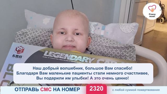 «Коробка храбрости» в НПЦ им. В.Ф. Войно-Ясенецкого пополнилась смелыми игрушками. смотреть онлайн