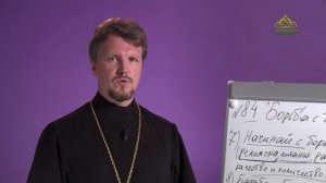 «Страсти и борьба с ними» с протоиереем Андреем Каневым. 29 июля 2022