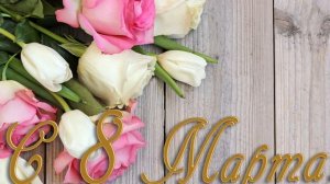 С наступающим  праздником Вас дорогие.Всех благ вам счастье и здоровье.