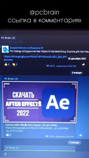 Скачать After Effects 2022 #созданиеэффектов #эффекты смотреть онлайн