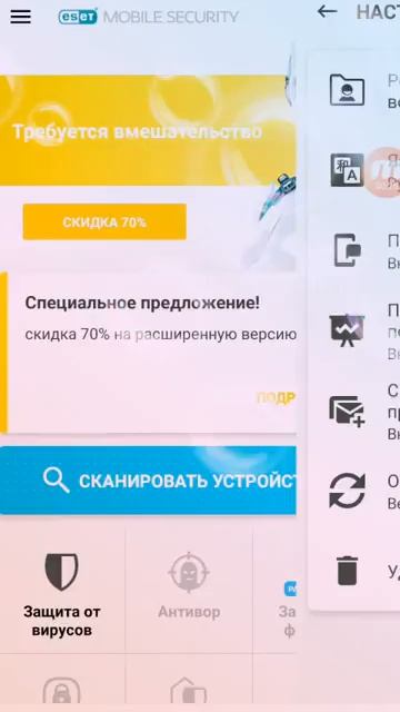 Как удалить приложение mobile security смотреть онлайн