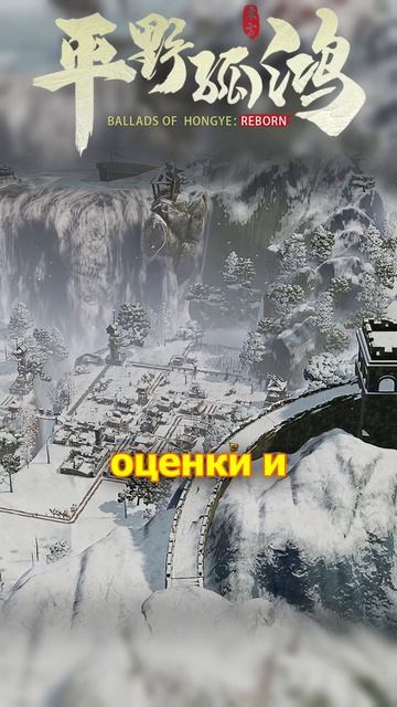 САМЫЙ КРАСИВЫЙ И НЕОБЫЧНЫЙ ГРАДОСТРОЙ ➤ Продолжение следует #balladsofhongye #shorts #игры смотреть онлайн