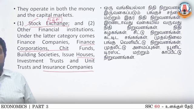 SSC MTS | Day - 38 | PART - 3 | Money, RBI, Commercial Banks | Economics | Thiru. Balasubramaniyam смотреть онлайн