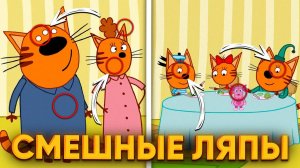 САМЫЕ СМЕШНЫЕ ЛЯПЫ В ТРИ КОТА 😂