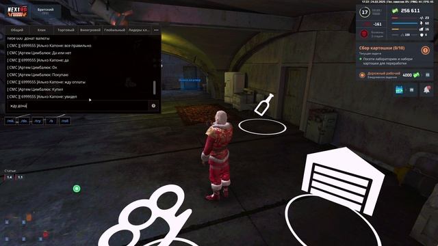 NEXTRP 2025-02-24 16-20-19