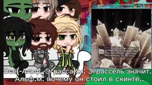 //Рякцыя СВ+Эграссель на Лололошку и финал // by:-Felicity!