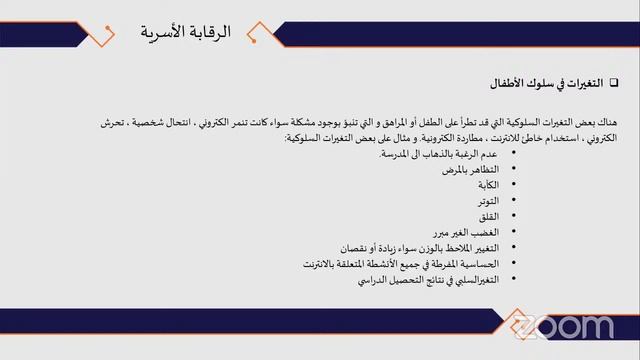 ليالي سياج الرمضانية: حماية الأطفال أثناء استخدام الانترنت смотреть онлайн