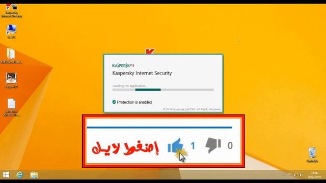 ح 52: تفعيل Kaspersky internet Security 2015 إلى غاية 9/11/2015 و كيفية مسح جميع الإصدارات смотреть онлайн