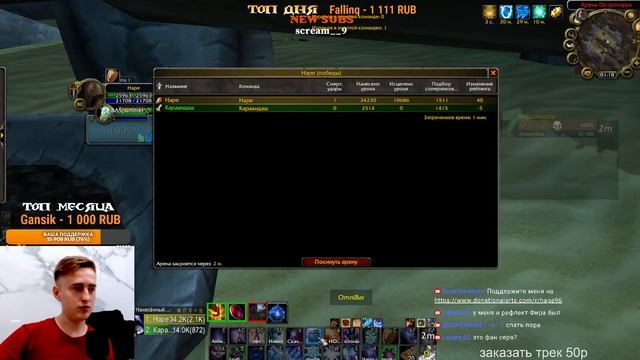 Добрейшего! WOWCIRCLE 3.3.5 смотреть онлайн
