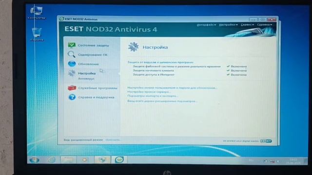 ESET NOD32 Antivirus установить