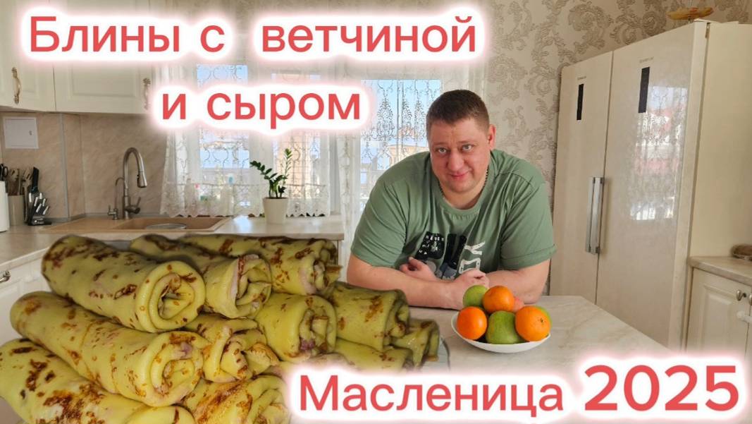 Блины с припеком (ветчина и сыр)/ Безумно нежные и божественно вкусные