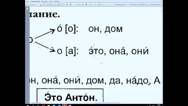 The Russian language. Lesson 1 (Русский язык. Урок 1) смотреть онлайн