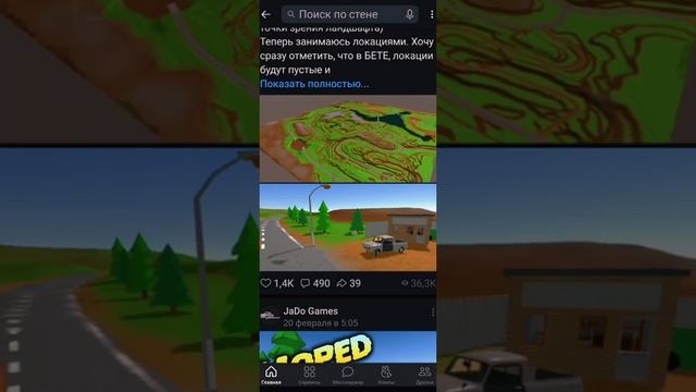 стадия разработки pickup Jado Games смотреть онлайн