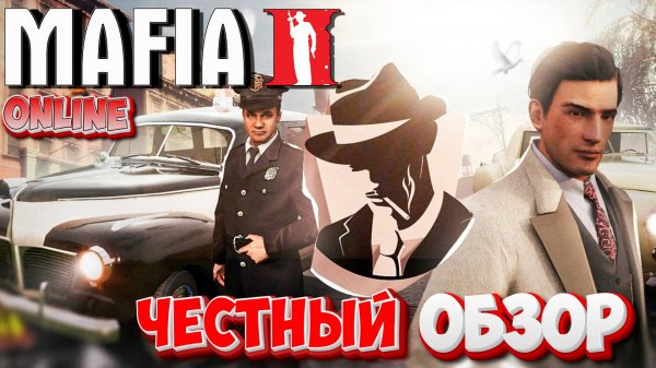 Empire Bay Online \ МАФИЯ ОНЛАЙН \ ЧЕСТНЫЙ ОБЗОР \ САМЫЙ ЛУЧШИЙ РП ПРОЕКТ В САМП?