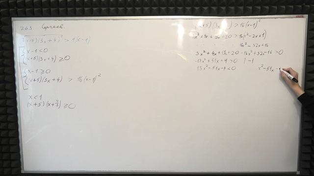 ИРРАЦИОНАЛЬНОЕ НЕРАВЕНСТВО СЕРГЕЕВ № 263 С РОДИОНОМ