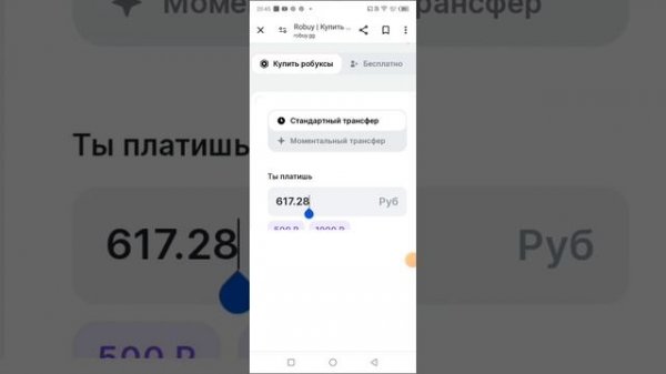 *как купить робуксы на сайте Robuy * #robuy #robuygg