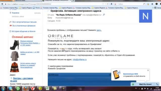 Как активировать личный кабинет на сайте Орифлэйм смотреть онлайн