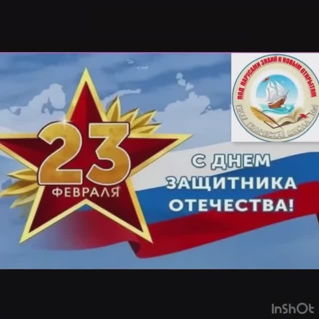 23 Февраля