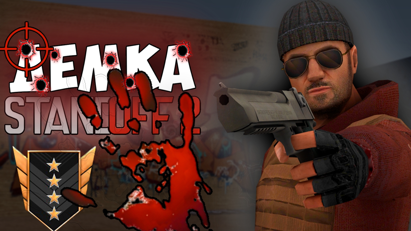 ДЕМКА В НАПАРНИКАХ | СТАНДОФФ 2 смотреть онлайн