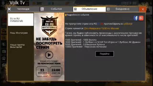 Промокоды СКОРО? УСПЕЙТЕ АКТИВИРОВАТЬ. смотреть онлайн