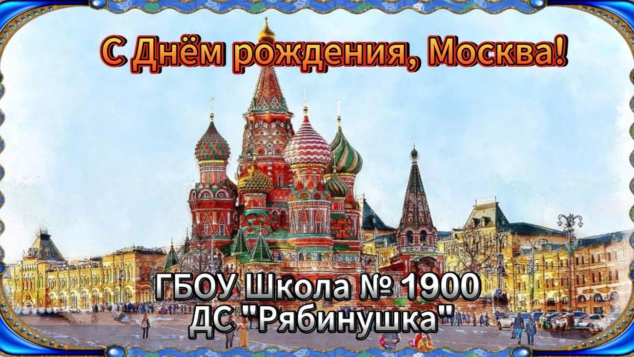День города 2023 смотреть онлайн