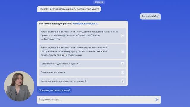 Как получить лицензию МЧС (Инструкция) смотреть онлайн