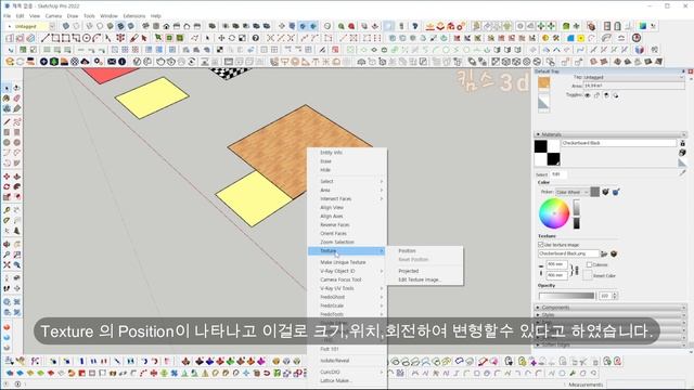 스케치업 기초 강좌 메터리얼 Material Sketchup Tutorial смотреть онлайн