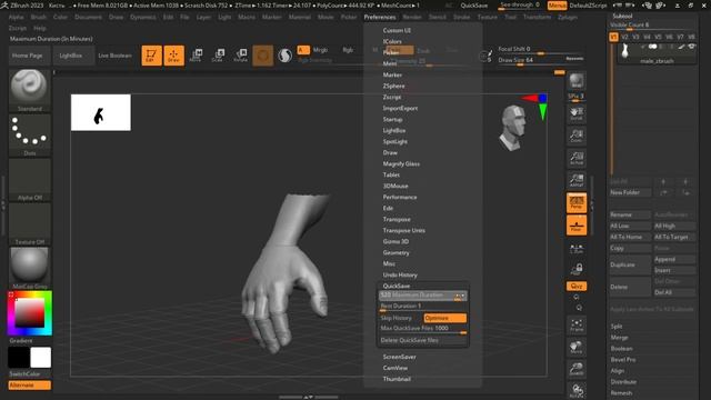 ВЫКЛЮЧЕНИЕ QuickSave В ZBrush смотреть онлайн