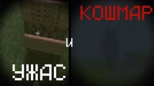 КОШМАР НАЯВУ  Двойной Разбор Minecraft ARG (feat. SenderKek)