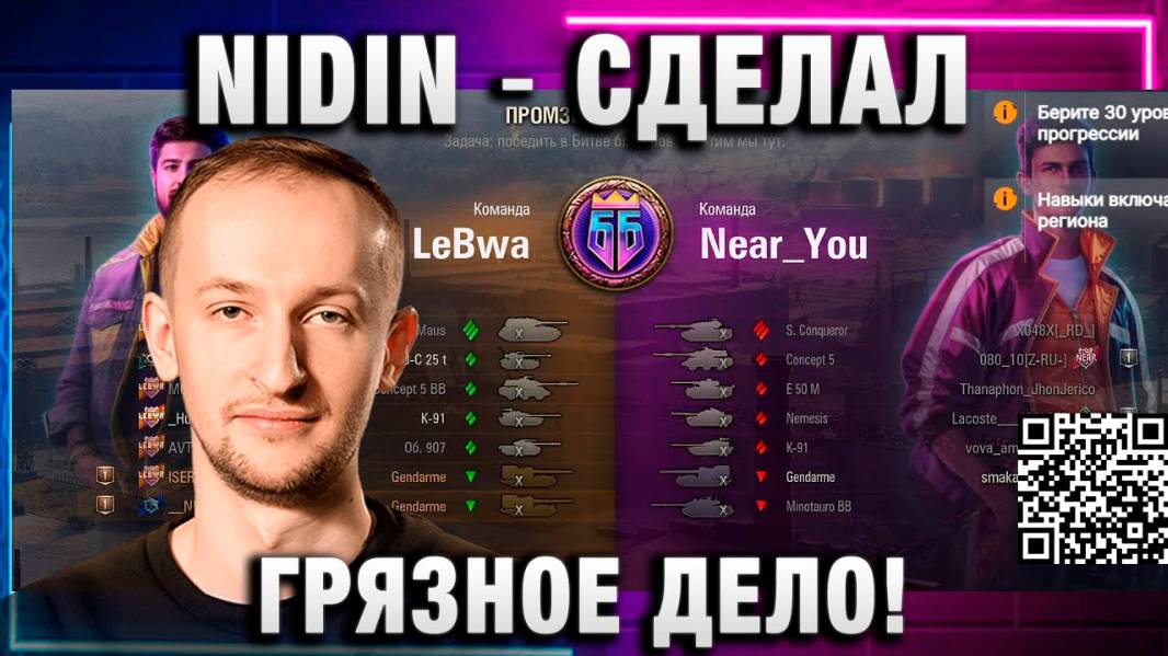 NIDIN ● СДЕЛАЛ ГРЯЗНОЕ ДЕЛО! БИТВА БЛОГЕРОВ 2025! смотреть онлайн